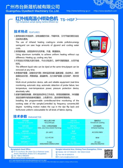 赤外線によるサンプル用ポリエステル糸染色機 低コスト