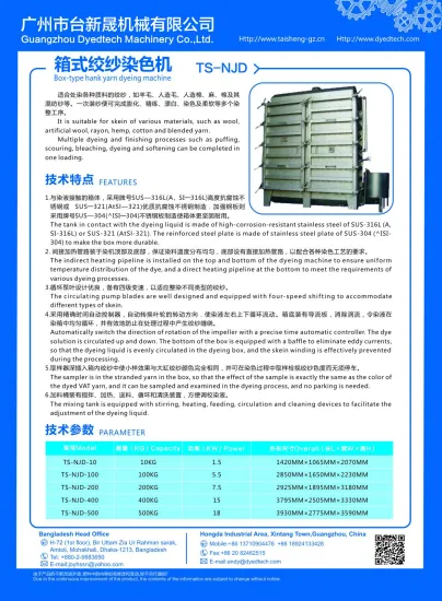 従来の良質糸縦箱